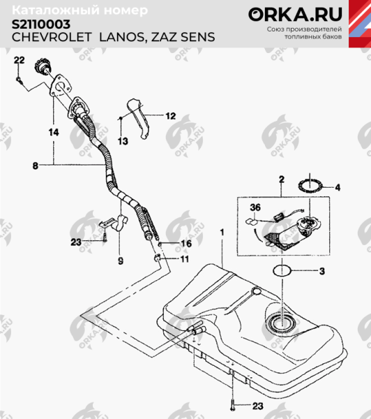Купить Пластиковый топливный бак Chevrolet Lanos, 1997-2007 г.в. (BP) Пластиковый топливный бак Chevrolet Lanos, 1997-2007 г.в. (BP)