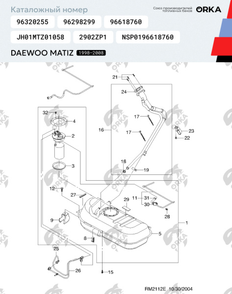 Купить Топливный бак Daewoo Matiz пластик (bolt-on) Топливный бак Daewoo Matiz пластик (bolt-on)