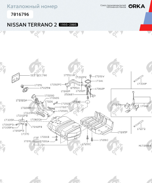 Купить Топливный бак Nissan Terrano 2, 1995-2005 г.в. (NB) - 72 л. Топливный бак Nissan Terrano 2, 1995-2005 г.в. (NB) - 72 л.